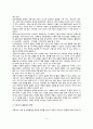 아동기 신체발달 및 운동발달 4페이지