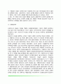 아동기 성역할발달(성역할의 개념과 성역할발달이론, 아동의 성역할) 3페이지