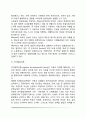 아동기 성역할발달(성역할의 개념과 성역할발달이론, 아동의 성역할) 4페이지