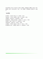 아동기 성역할발달(성역할의 개념과 성역할발달이론, 아동의 성역할) 6페이지