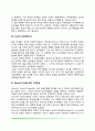 아동의 성격 및 사회성 발달(애착발달, 부모와의 관계, 성격발달단계이론) 5페이지