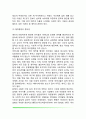 아동의 사회성 발달(애착발달, 부모의 양육방식, 또래집단, 학교교육) 4페이지