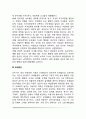 아동의 사회성 발달(애착발달, 부모의 양육방식, 또래집단, 학교교육) 6페이지