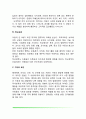 아동의 사회성 발달(애착발달, 부모의 양육방식, 또래집단, 학교교육) 7페이지