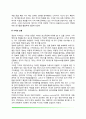 아동의 기억발달(기억연구의 접근법, 기억의 모형, 기억발달에 관한 이론) 4페이지