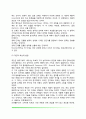 아동의 기억발달(기억연구의 접근법, 기억의 모형, 기억발달에 관한 이론) 6페이지