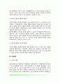 아동발달의 환경적 요인 3페이지