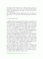아동발달의 환경적 요인 6페이지