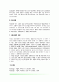 아동발달의 환경적 요인 7페이지