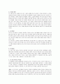만 3세 유아의 발달 및 놀이특징에 대해서 기술하시오 2페이지
