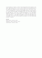 만 3세 유아의 발달 및 놀이특징에 대해서 기술하시오 4페이지