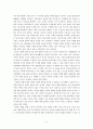 [독후감상문(경제/경영)]클라우스 슈밥의 제4차 산업혁명 2페이지