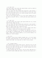 항공전자계기의 종류별 구성 및 작동 기능에 대하여 설명하시오. 6페이지