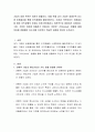 기업의 최종 목적은 이윤의 창출이다. 이를 위해 과거 기업은 경쟁우위 요소 중 비용절감을 통해 이익창출에 몰입하였으나, 20세기 후반부터는 비용절감을 통한 이익창출의 한계로 인해 현장에서나 이론적으로 힘들 2페이지