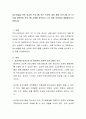 청소년들을 위한 성교육 프로그램 또는 인터넷 중동 예방 프로그램 중 1가지를 선택하여 프로그램 사례를 분석하고 느낀 점을 작성하여 제출해주시기 바랍니다 2페이지