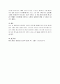 청소년들을 위한 성교육 프로그램 또는 인터넷 중동 예방 프로그램 중 1가지를 선택하여 프로그램 사례를 분석하고 느낀 점을 작성하여 제출해주시기 바랍니다 4페이지
