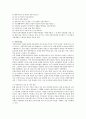 [일본 아동복지] 영국, 미국, 일본, 프랑스, 호주, 스웨덴 중에서 한 국가를 선정하여 그 나라의 아동복지에 대해서 서술하시오 2페이지
