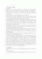 [일본 아동복지] 영국, 미국, 일본, 프랑스, 호주, 스웨덴 중에서 한 국가를 선정하여 그 나라의 아동복지에 대해서 서술하시오 7페이지