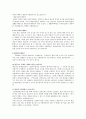다른 문화속에의 타인과의 인터뷰 -  학사님과의 인터뷰 4페이지