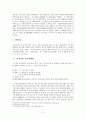 『한국어 변천사』 - 훈민정음의 판본 창제목, 제자원리, 최세진의「훈몽자회 2페이지