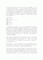 『한국어 변천사』 - 훈민정음의 판본 창제목, 제자원리, 최세진의「훈몽자회 4페이지