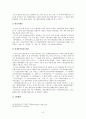 『한국어 변천사』 - 훈민정음의 판본 창제목, 제자원리, 최세진의「훈몽자회 8페이지