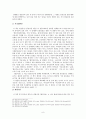 『한국어 변천사』 - 훈민정음의 판본 창제목, 제자원리, 최세진의「훈몽자회 9페이지