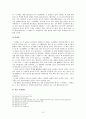 『한국어 변천사』 - 훈민정음의 판본 창제목, 제자원리, 최세진의「훈몽자회 10페이지