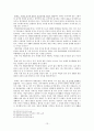 『한국어 변천사』 - 훈민정음의 판본 창제목, 제자원리, 최세진의「훈몽자회 13페이지