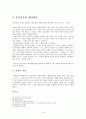 『한국어 변천사』 - 훈민정음의 판본 창제목, 제자원리, 최세진의「훈몽자회 16페이지