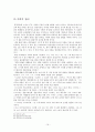 『한국어 변천사』 - 훈민정음의 판본 창제목, 제자원리, 최세진의「훈몽자회 19페이지