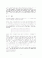 『한국어 변천사』 - 훈민정음의 판본 창제목, 제자원리, 최세진의「훈몽자회 20페이지