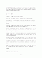 『한국어 변천사』 - 훈민정음의 판본 창제목, 제자원리, 최세진의「훈몽자회 21페이지