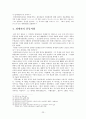 『한국어 변천사』 - 훈민정음의 판본 창제목, 제자원리, 최세진의「훈몽자회 23페이지