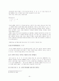 『한국어 변천사』 - 훈민정음의 판본 창제목, 제자원리, 최세진의「훈몽자회 25페이지