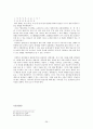 『한국어 변천사』 - 훈민정음의 판본 창제목, 제자원리, 최세진의「훈몽자회 26페이지