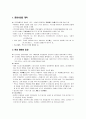 라틴 아메리카 영화의 역사 3페이지