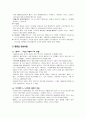 라틴 아메리카 영화의 역사 4페이지