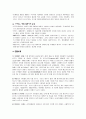 라틴 아메리카 영화의 역사 5페이지