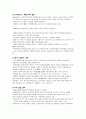 라틴 아메리카 영화의 역사 8페이지
