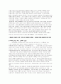 라틴 아메리카 영화의 역사 11페이지