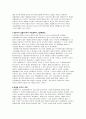 라틴 아메리카 영화의 역사 12페이지