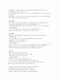 라틴 아메리카 영화의 역사 14페이지