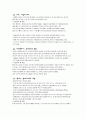 라틴 아메리카 영화의 역사 16페이지