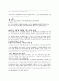 라틴 아메리카 영화의 역사 17페이지