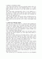 (A+ 레포트,시험대비) [현대노인복지론] 노인학대의 상담 및 예방사업의 문제점과 개선방안 2페이지