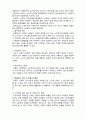 (A+ 레포트,시험대비) [현대노인복지론] 노인학대의 상담 및 예방사업의 문제점과 개선방안 3페이지