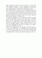 (A+ 레포트,시험대비) [현대노인복지론] 고령친화산업의 특성 5페이지