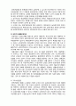 (A+ 레포트,시험대비) [현대노인복지론] 노인과 소득보장- 연금 4페이지
