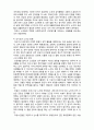 (A+ 레포트,시험대비) [현대노인복지론] 노인과 성적활동 2페이지